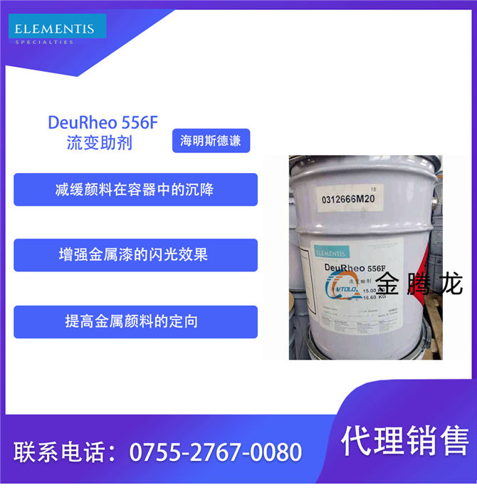 DeuRheo 556F