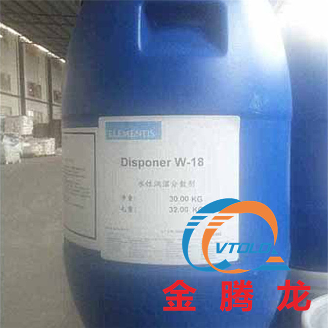Disponer W-18非离子型润湿分散剂 海明斯.德谦