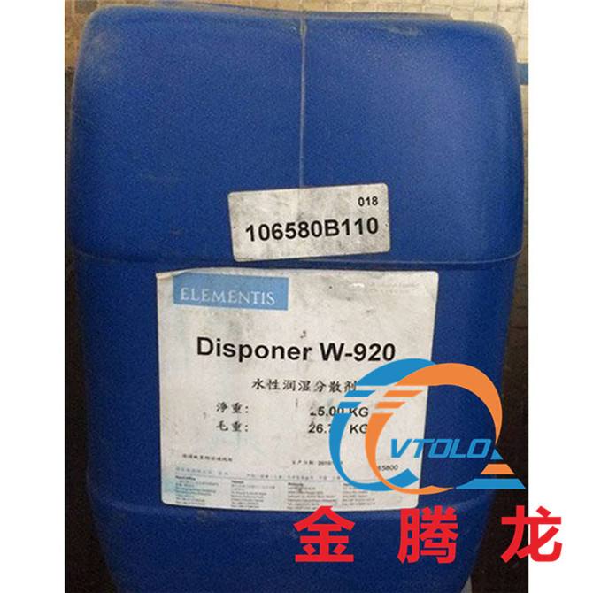 Disponer W-920阴离子型界面活性剂 水性分散剂